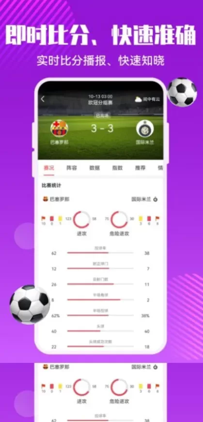 九游娱乐App最新版界面演示